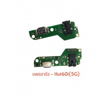 ชุดตูดชาร์จ - infinix Hot 60i (5G)